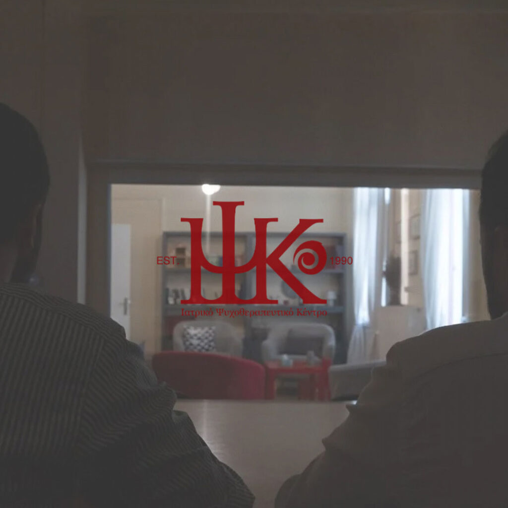 Το επάγγελμα του Ψυχοθεραπευτή